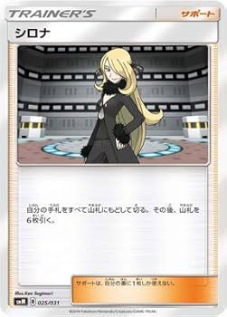 Amazon.co.jp: ポケモンカードゲーム/PK-SMM-025 シロナ : ホビー